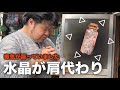 【割れた水晶】水晶が黒くなって中に瘴気が...