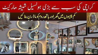 Led Mirror in cheapest price | Karachi Wholesale Glass Market | Led Smart Mirror @Amal discovery screenshot 5