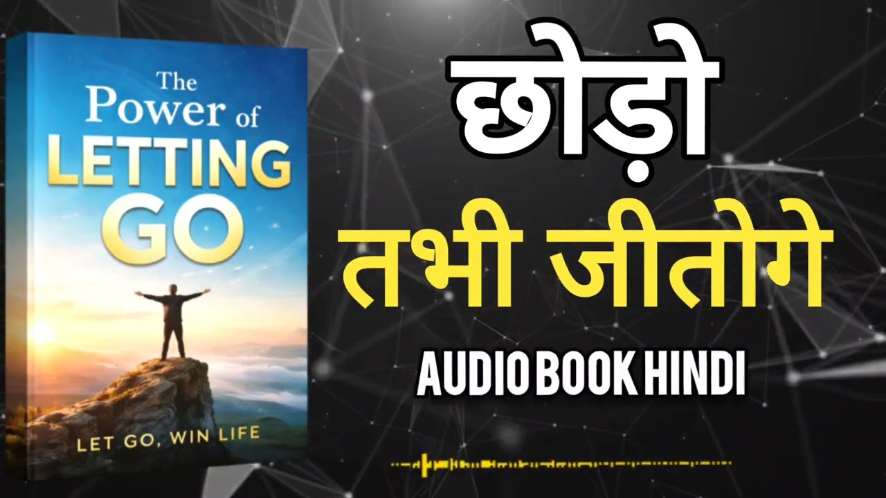 The Power of Letting Go | छोड़ो, तभी जीतोगे | Grow With Books
