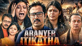 Aranyer Itikatha Full Bengali Movie | অরণ্যের ইতিকথা | Aranyer Itikatha | Deepankar Dey, Paran Bon