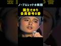 国生さゆり 🎶ノーブルレッドの瞬間 おニャン子クラブ会員番号8番 #アイドル