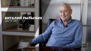 Виталий Рыльских. Кандидат на звание Почетный гражданин Челябинска.