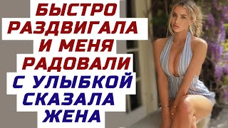 ОТОМСТИЛА МУЖУ ДВАЖДЫ, И НЕ СОБИРАЛАСЬ ОСТАНАВЛИВАТЬСЯ. Поучительные разные истории из жизни о любви