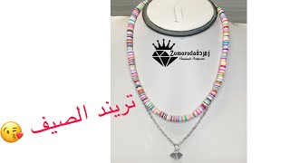 تعليم اكسسوارات هاند ميد 💍ورشة عقد الرابر چاميكا تريند صيف ٢٠٢٠ summer colourful trendy necklace 🥰