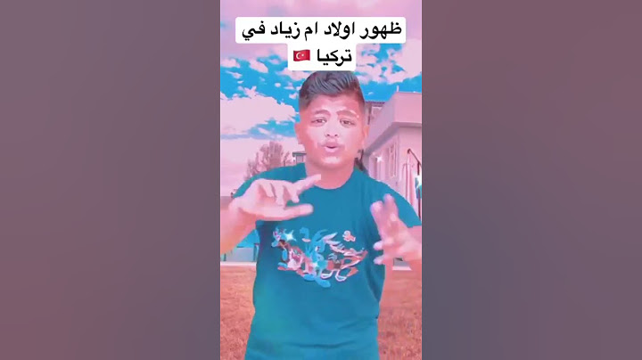اولاد ام زياد ف تركيا عند حمدى ووفاء 😍😍