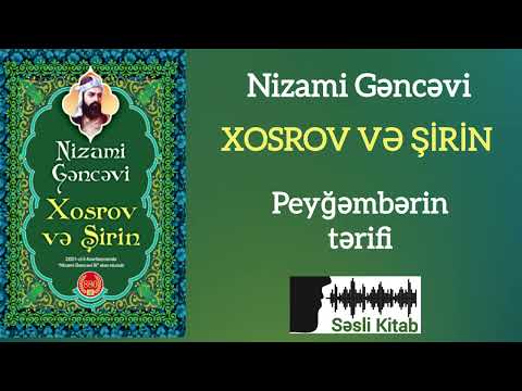 Səsli Kitab. Nizami Gəncəvi - XOSROV VƏ ŞİRİN. Peyğəmbərin tərifi.