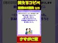【2ch面白コピペ】爆笑必至！笑えるコピペ怒涛の3連発！【Part633】 #shorts #2ch #5ch #2ch笑えるコピペ #2chコピペ #ゆっくり解説