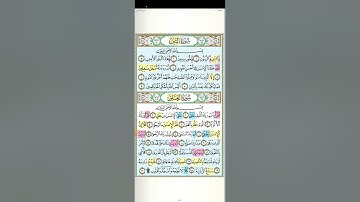 تثبيت وتربيط سورة العلق