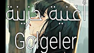 أغنية حزينة جولجلير 😔💔 | Serhat Durmus - Golgeler | Sad Version | مترجمة