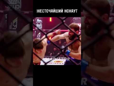 Жесткий нокаут короткий