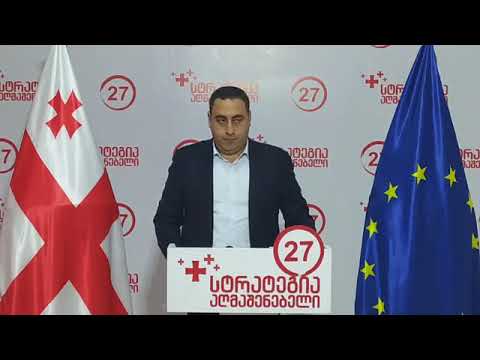 გააღარიბეს ქვეყანა, შიმშილის ზღვარზე მიიყვანეს  მოსახლეობა!  - გიორგი ვაშაძე „ოცნებაზე“