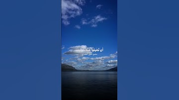 استغفر الله العظيم و اتوب اليه ♥️#القارئ #الحصري #المصحف