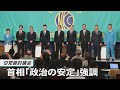 【ノーカット】参院選2022  党首討論会