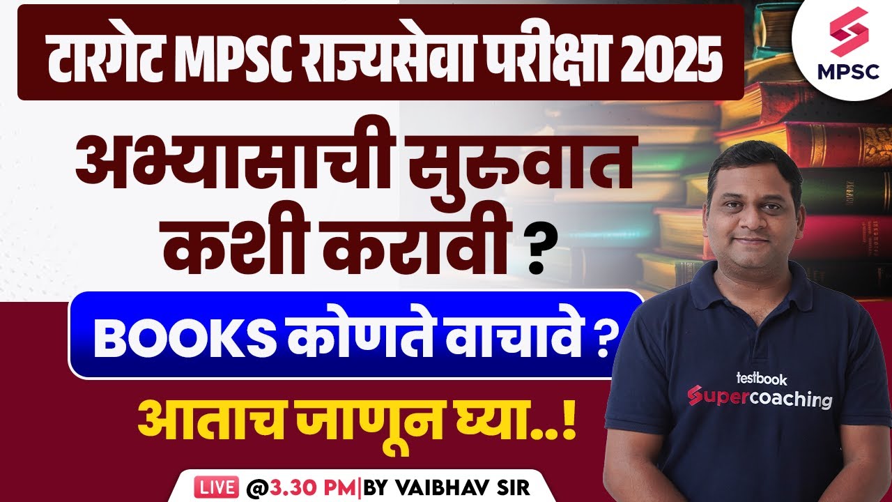 MPSC Rajyaseva 2025 How to Start Preparation Books For MPSC