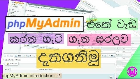 phpMyAdmin introduction 2 | Virtual hosting Server Software | Sinhala | Windows xp,7,8,8.1,10 | 2020