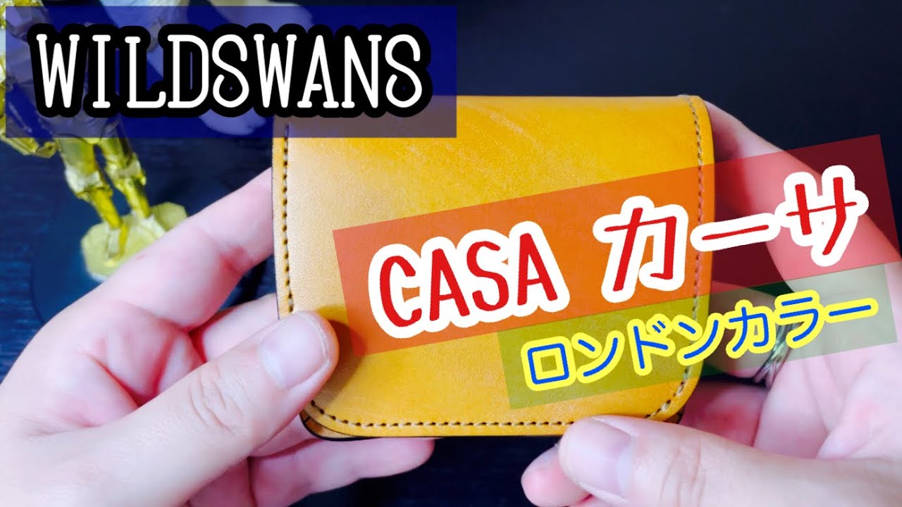 WILDSWANS 新商品！CASA-カーサ- フルグレインブライドルレザー,ロンドンカラー