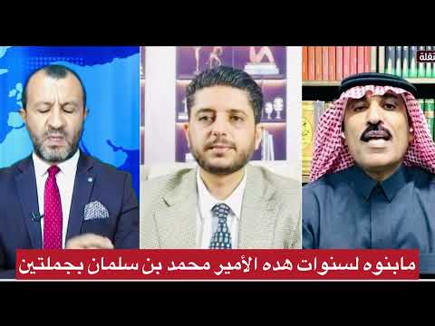 في واشنطن وفي البيت الأبيض وامام ترامب هد الأمير مابنوه لسنوات ملخص اللقاء