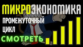 картинка: 11 Кривая безразличия