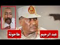 ابو رهف .. عبد الرحيم طاحونة 