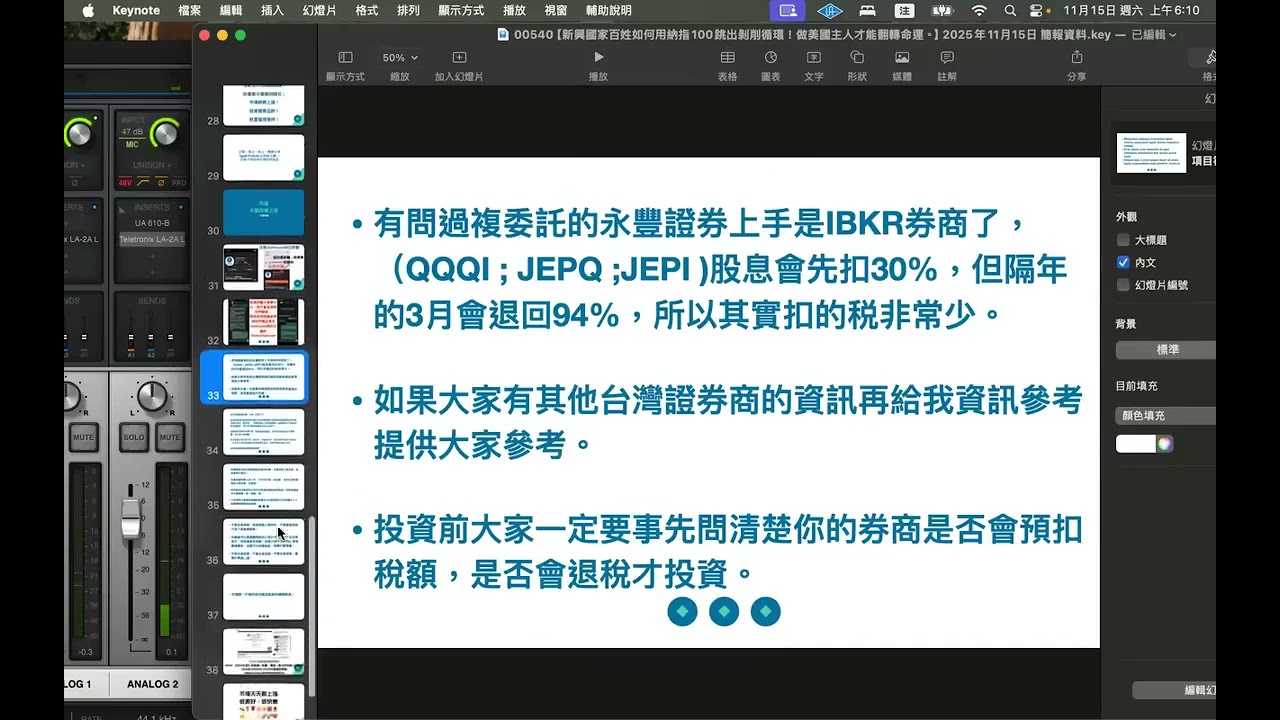 【新興國家百姓如何用納指100跳出剝削迴圈！做美國主人才能翻轉命運。】2025年11月15日
