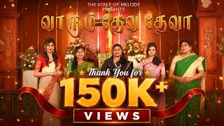 VAARUM DEVA DEVA | CATHRINE EBENESAR STEVEN | SANTHOSH STEVEN | A TRADITIONAL GOSPEL SONG | 4K