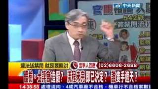 台灣顧問團》禁閉公文送旅長簽章前 輔導長已電話告知洪母！20130729(2/4)