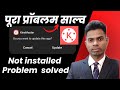 Kinemaster Not Install Problem Solved। 2 मिनट में काइनमास्टर इंस्टाल कर दिया।