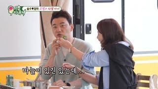 “마늘이 있긴 있는데...” 김승수, 양정아가 싸준 쌈에 날리는 마늘 플러팅↗