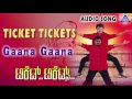 Ticket Tickets | &quot;Gaana Gaana&quot; Audio Song | Sai Kumar, Sadhu Kokila,Raksha | Akash Audio