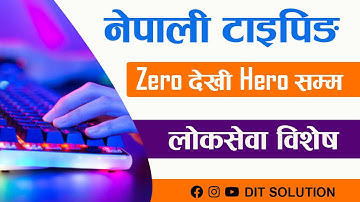 How to make typing speed fast | टाइपिङ स्पिड बढाउने अचुक अस्त्र
