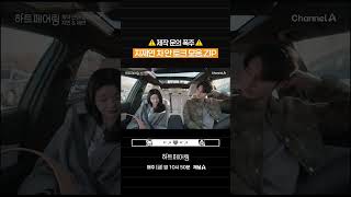 ⚠️ 제작 문의 폭주 ⚠️지민♥️제연의 🚗 차 안 대화 모음.zip