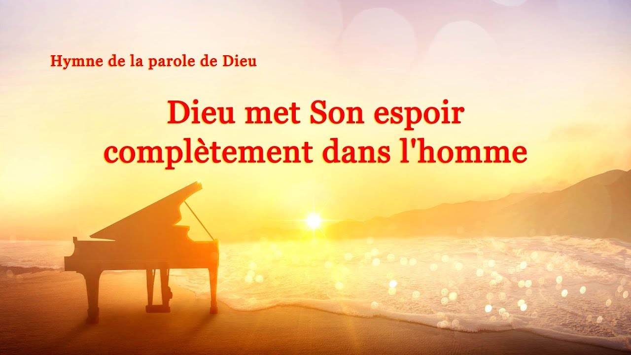 Le meilleur de la musique chrétienne 2018 « Dieu met Son espoir complètement dans l'homme »
