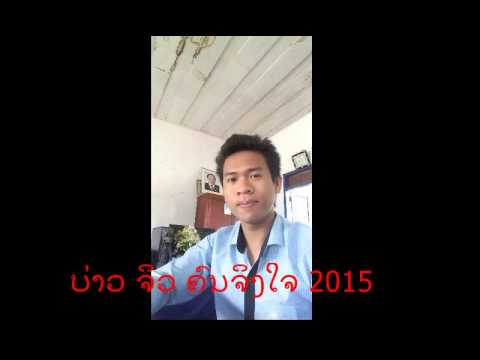ผัวสำรอง บ่าวจิว คนจิงใจ เสบสด 2015 โท 020 59568438