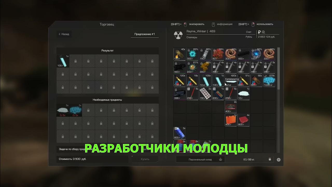 Как починить установку сталкрафт