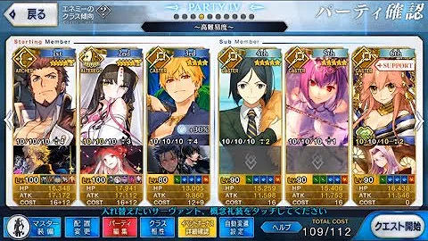 サバフェス 高難度