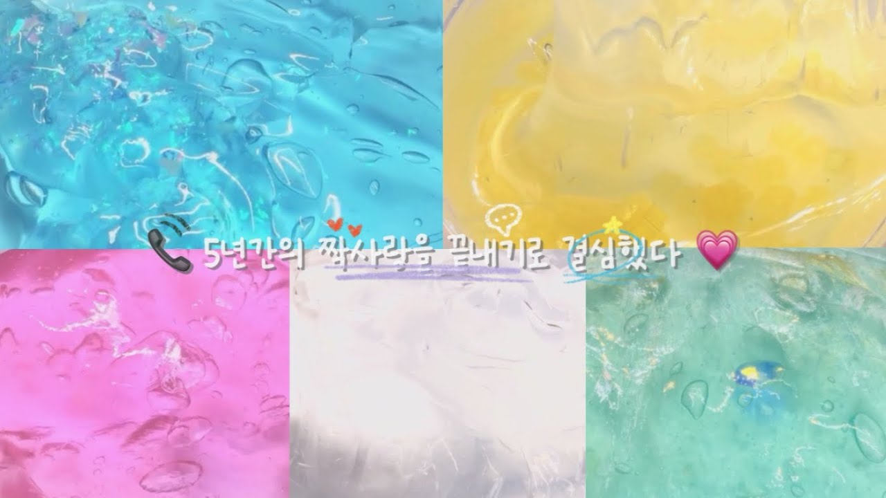 픽션 / 5년간의 짝사랑을 끝내기로 결심했다 ⛈️❤️‍🩹 픽션 시리즈 액괴 시액 액괴 단편 시리즈 픽션 액괴 소규모 시리즈 액괴 추천 알고리즘