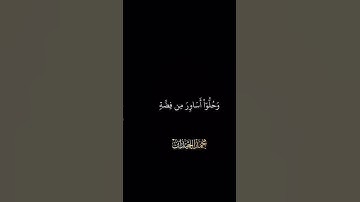 ‏سورة الإنسان من 17-22❤️❤️❤️￼
