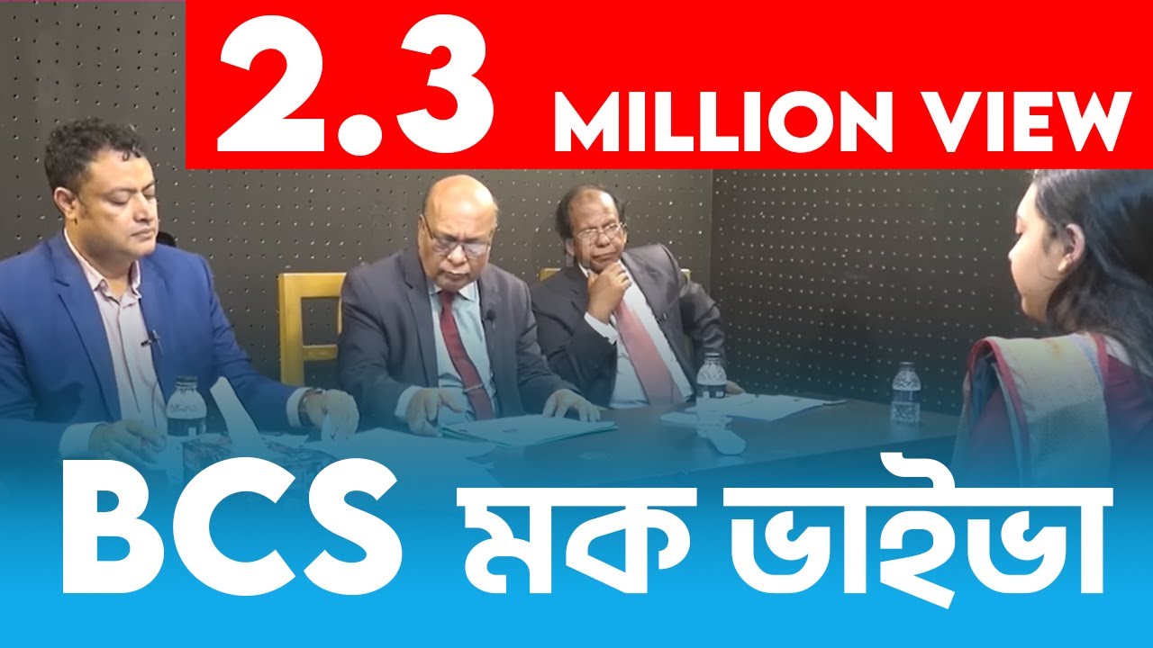 BCS রিয়েল মক ভাইভা ১৭৬