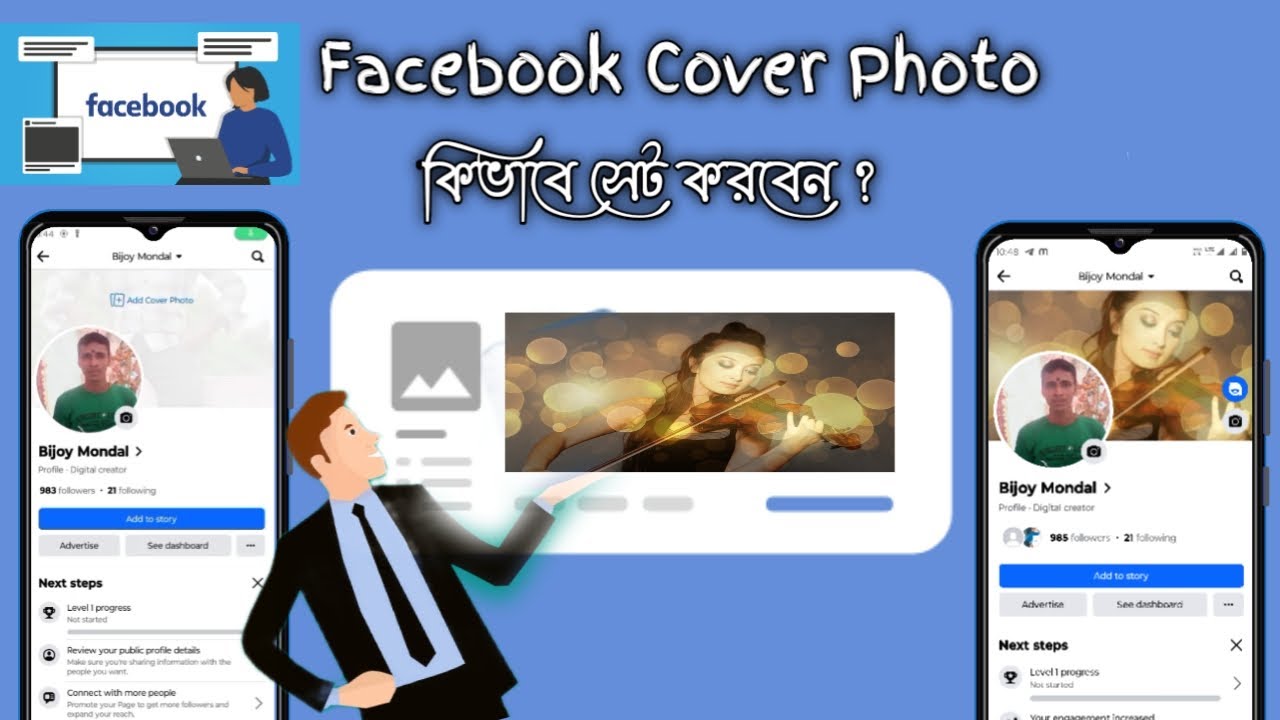 Facebook cover photo add। How to add facebook cover photo। - YouTube