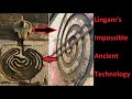 Lingam  labyrinthe  preuve dune technologie ancienne 