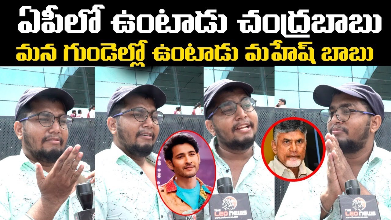 Sarkaru Vaari Paata Movie Review by Katraj | Mahesh Babu | Sarkaru Vaari Paata Public Talk