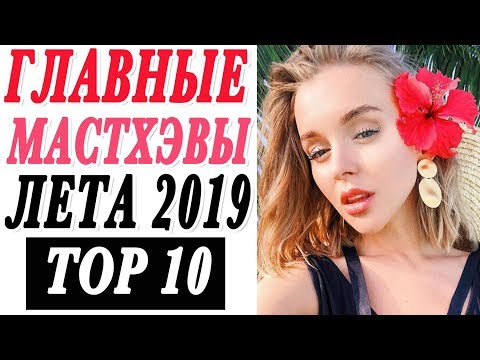 Video: Co nosit s kabátem-hotové mašle 2019-2020