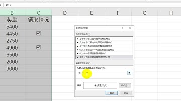Excel技巧：使用条件格式自动标颜色