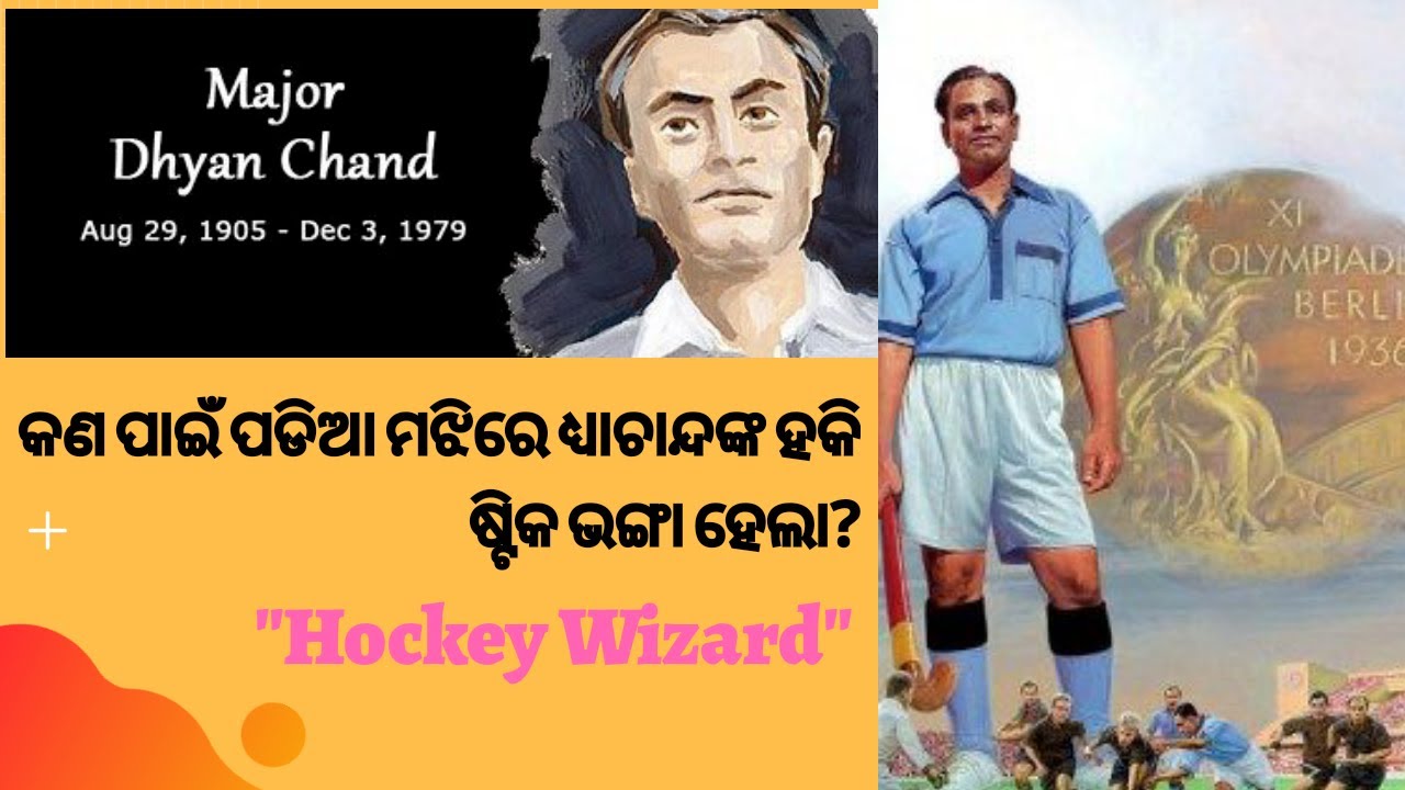Dhyan Chand || Hockey wizard🏑 || Odia Biography || Live Odia ||