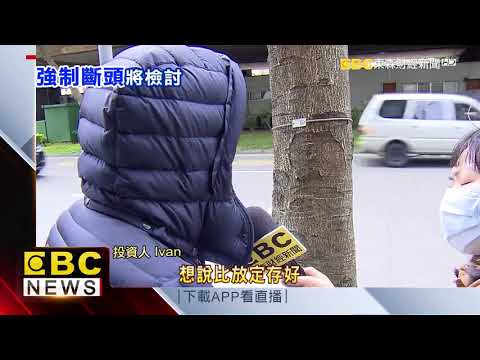 0206期貨大屠殺 違約風暴金管會提檢討