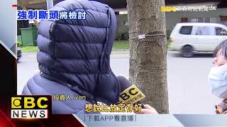 0206期貨大屠殺 違約風暴金管會提檢討