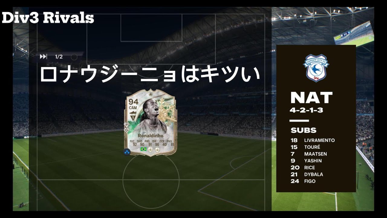 [FC26][Div3]OVRのインフレやめてくれ~[日本代表][UT][Rivals] - YouTube