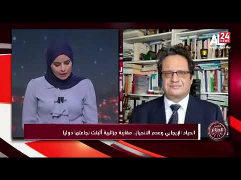 الحياد الإيجابي وعدم الانحياز مقاربة جزائرية و دعمها للقضايا العادلة في العالم