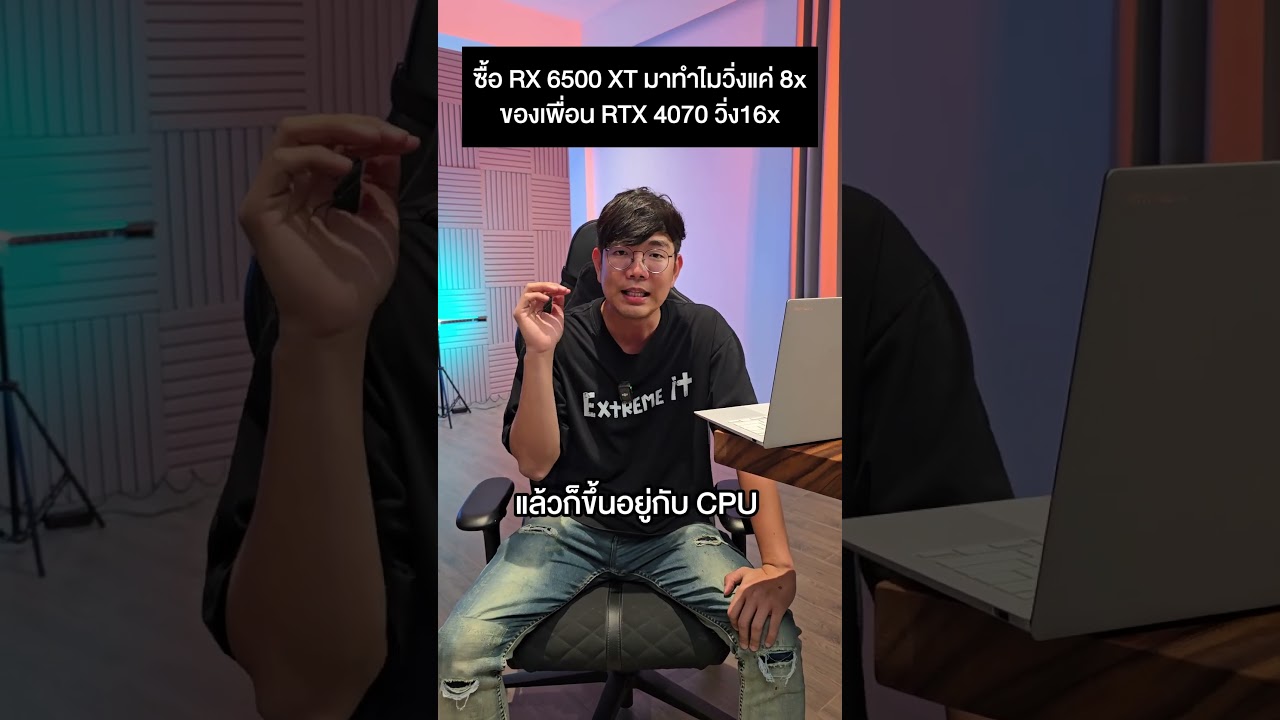 คนตื่นคอม : ซื้อ RTX 4060 ti มา วิ่งแค่ pcie 4 x8 แต่คอมเพื่อนใช้ RX 6700 xt ทำไมวิ่ง pcie 4 x16