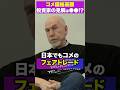 【令和の米騒動】をチャンスに変えろ!米不足のウラを読む。 #備蓄米 #米不足 #投資